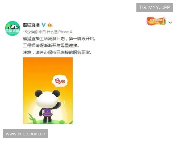 如何在熊猫体育直播网找到最新的赛事直播链接，确保不错过每一场精彩比赛